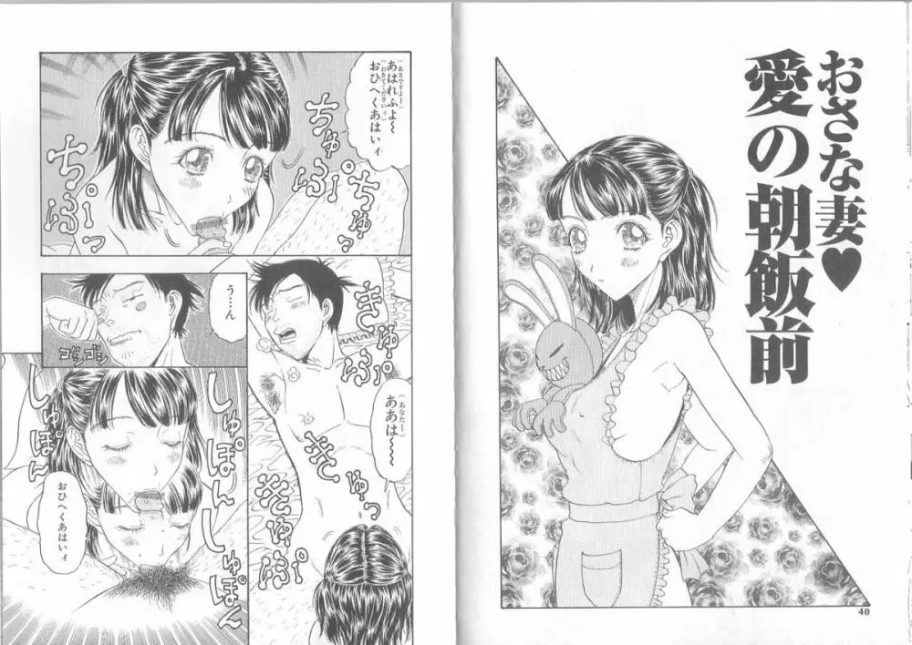 裸靴下色情主義 ハイソックスマニア Page.22
