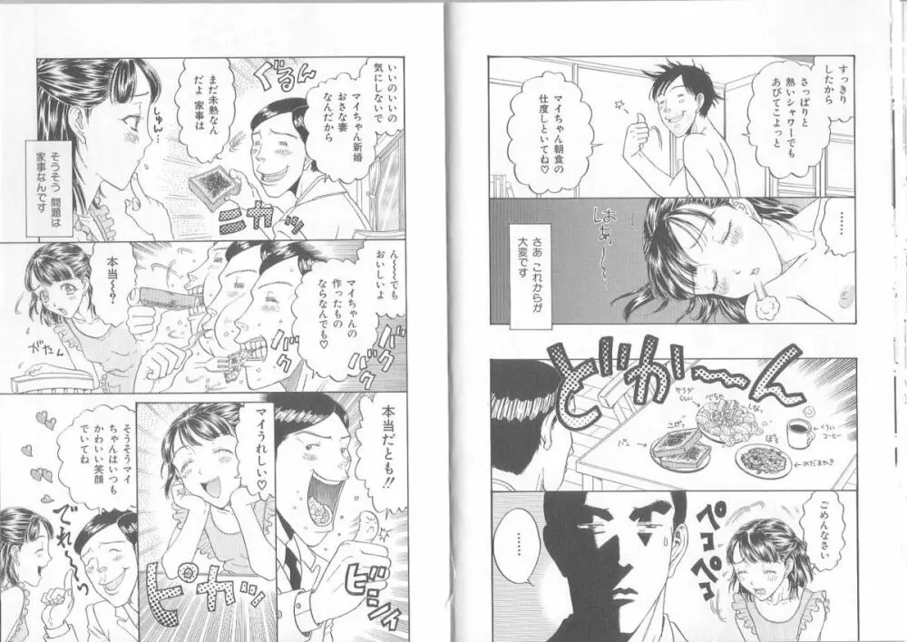 裸靴下色情主義 ハイソックスマニア Page.28