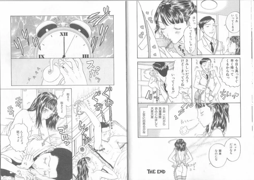 裸靴下色情主義 ハイソックスマニア Page.29