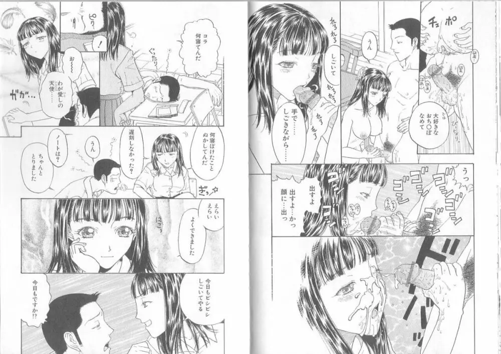 裸靴下色情主義 ハイソックスマニア Page.36