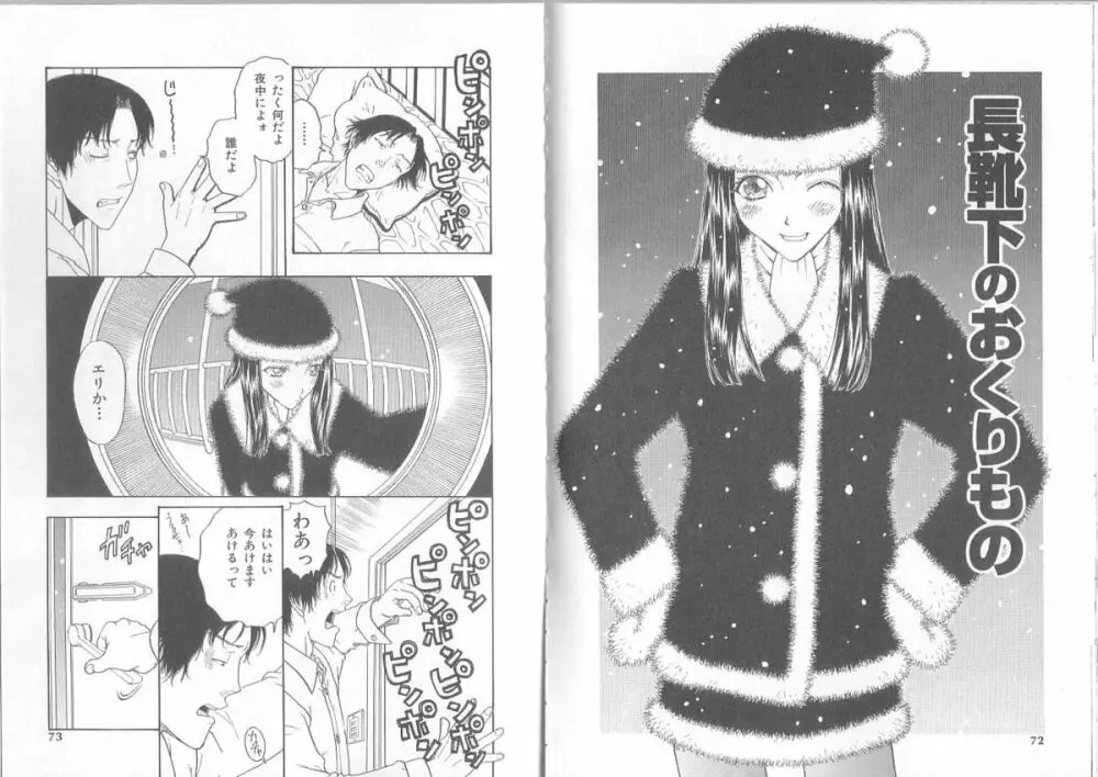 裸靴下色情主義 ハイソックスマニア Page.38