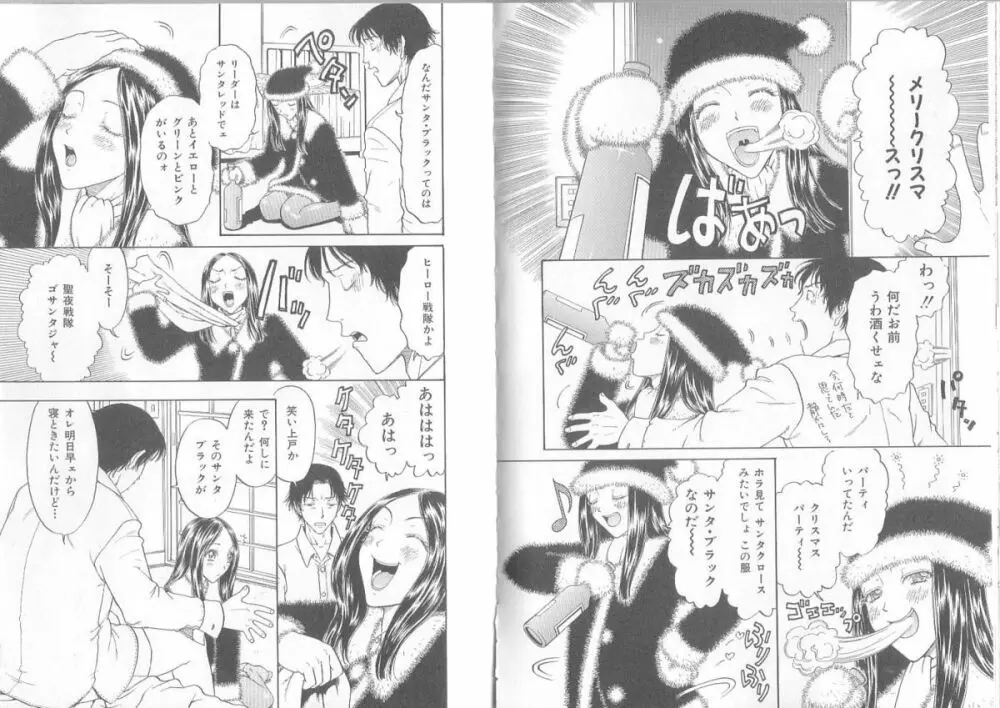 裸靴下色情主義 ハイソックスマニア Page.39