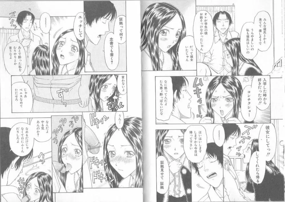 裸靴下色情主義 ハイソックスマニア Page.41