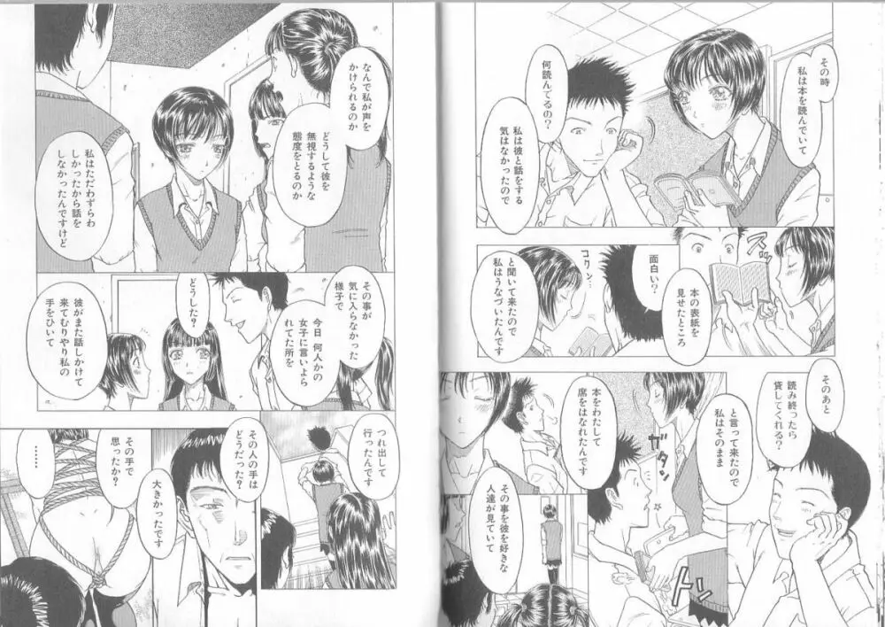 裸靴下色情主義 ハイソックスマニア Page.47