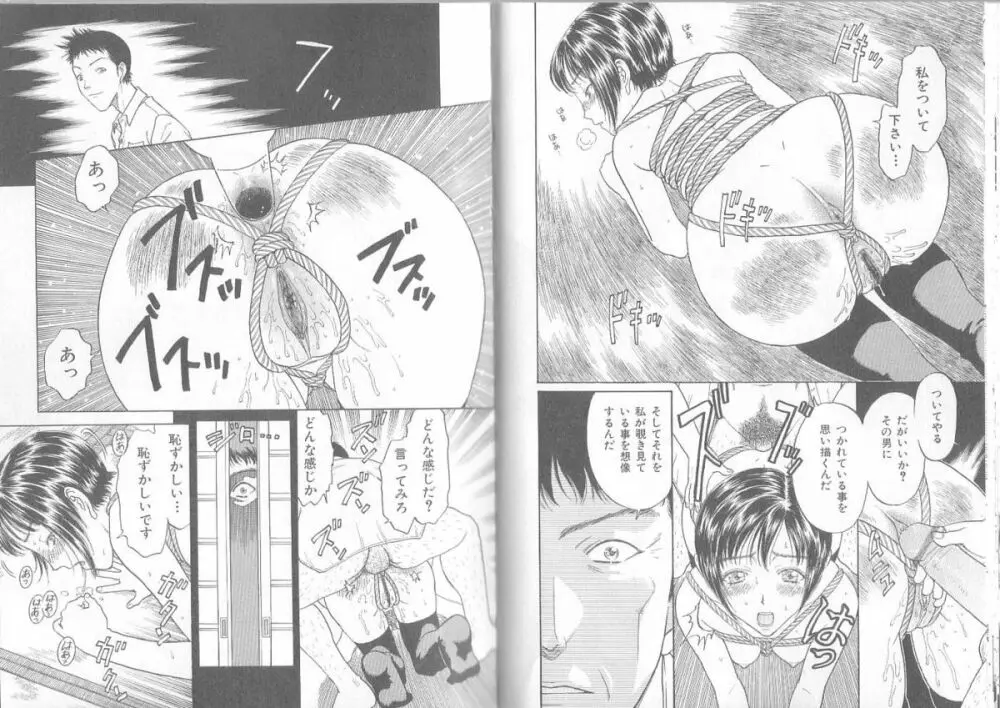 裸靴下色情主義 ハイソックスマニア Page.49
