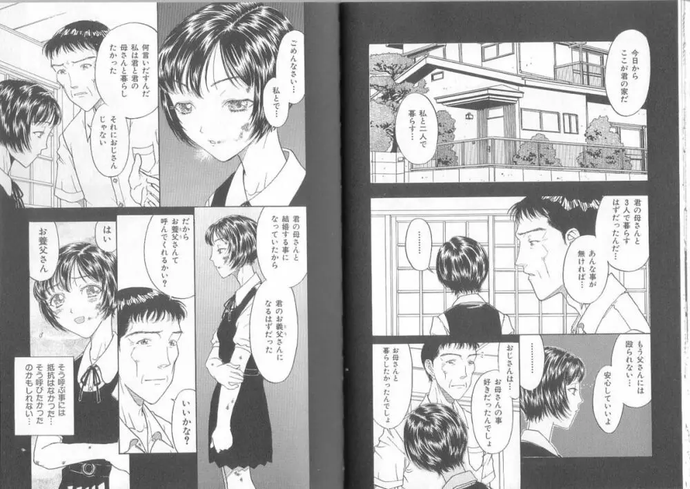 裸靴下色情主義 ハイソックスマニア Page.55