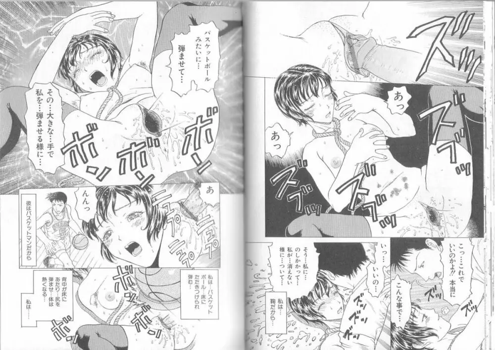 裸靴下色情主義 ハイソックスマニア Page.75