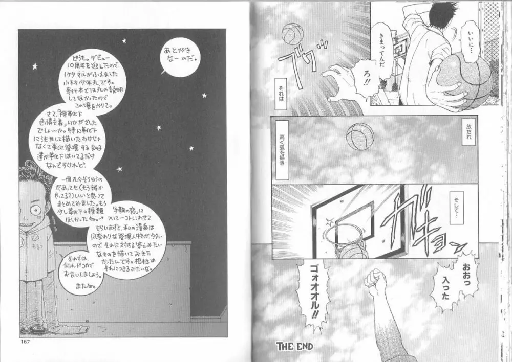裸靴下色情主義 ハイソックスマニア Page.85