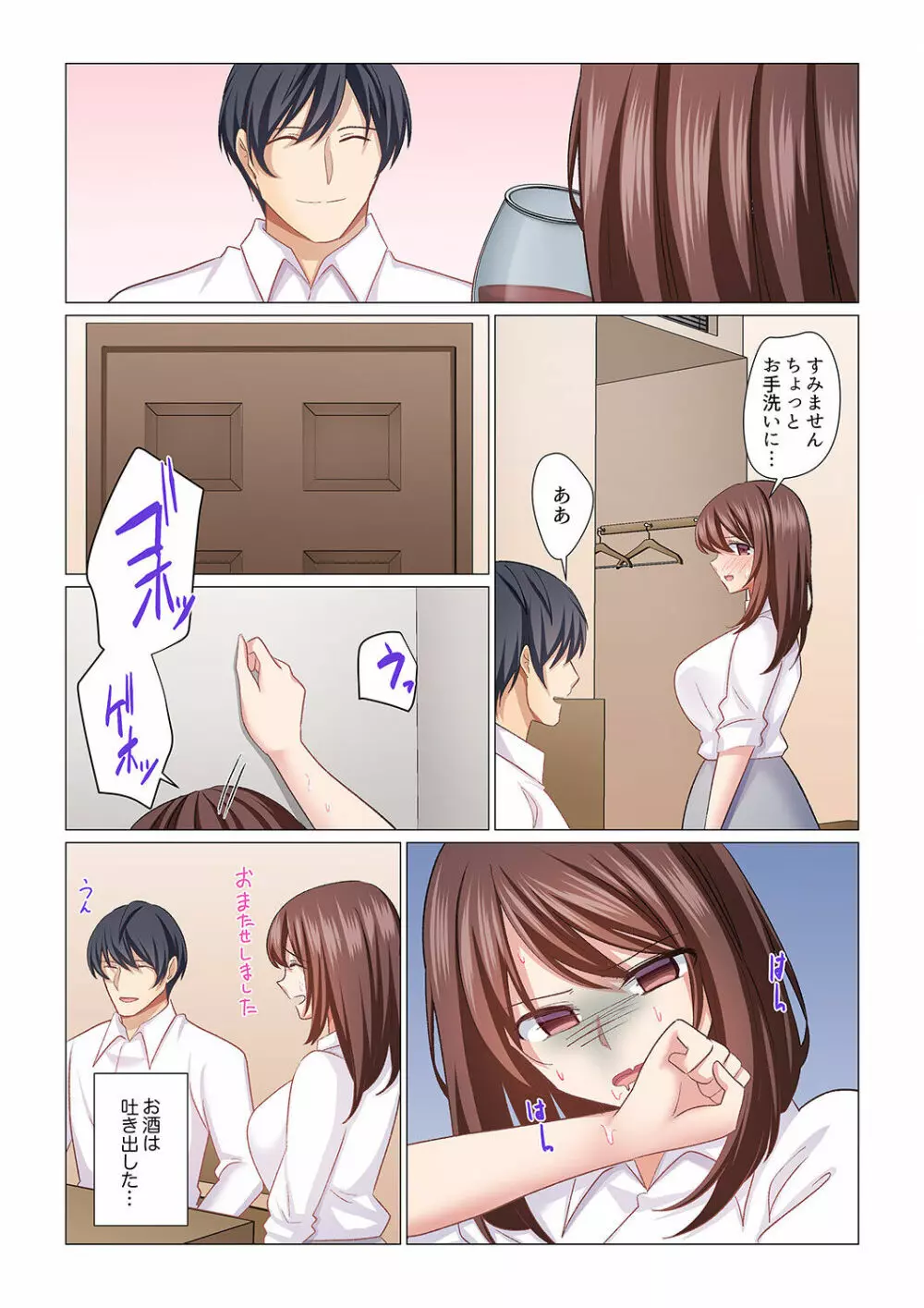 16歳になった妻 17 Page.20