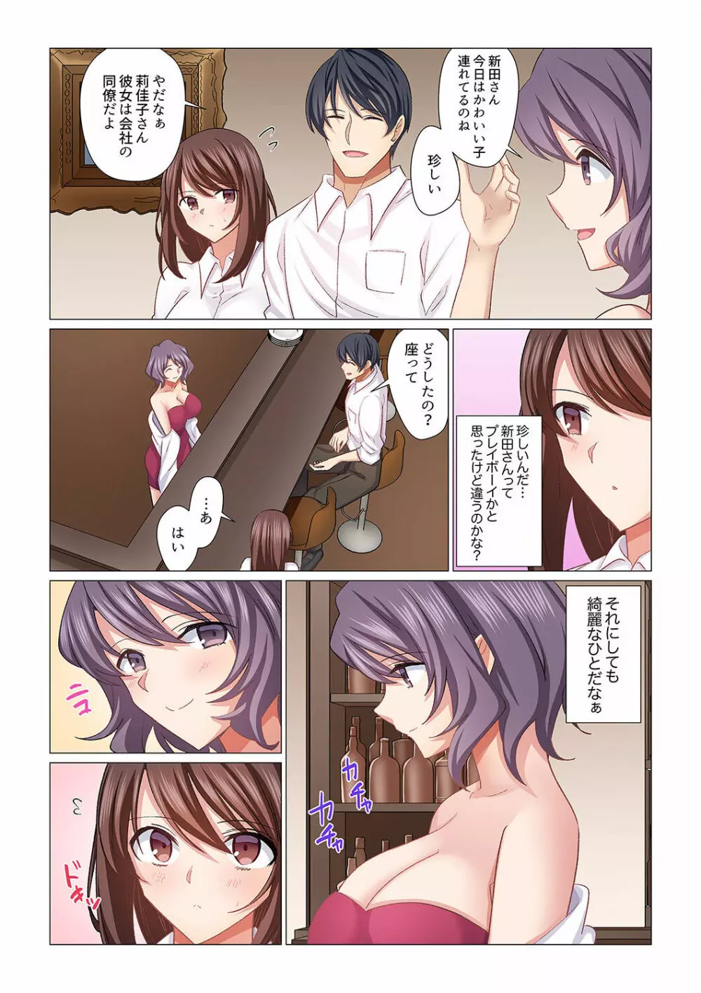 16歳になった妻 17 Page.4