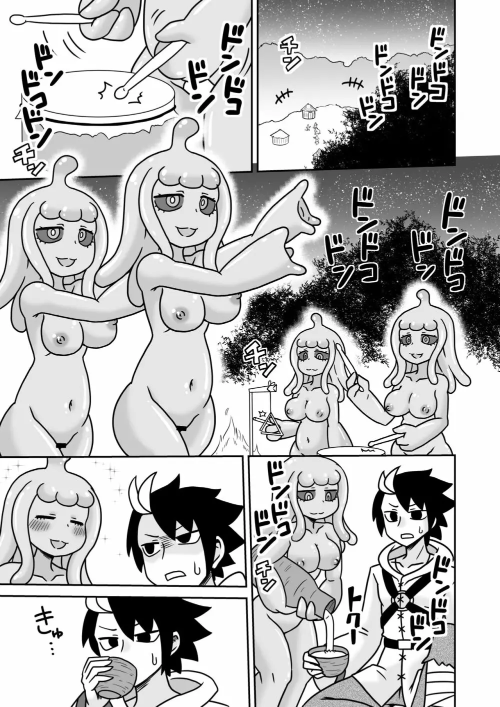 歓迎!スライム娘の里 Page.2