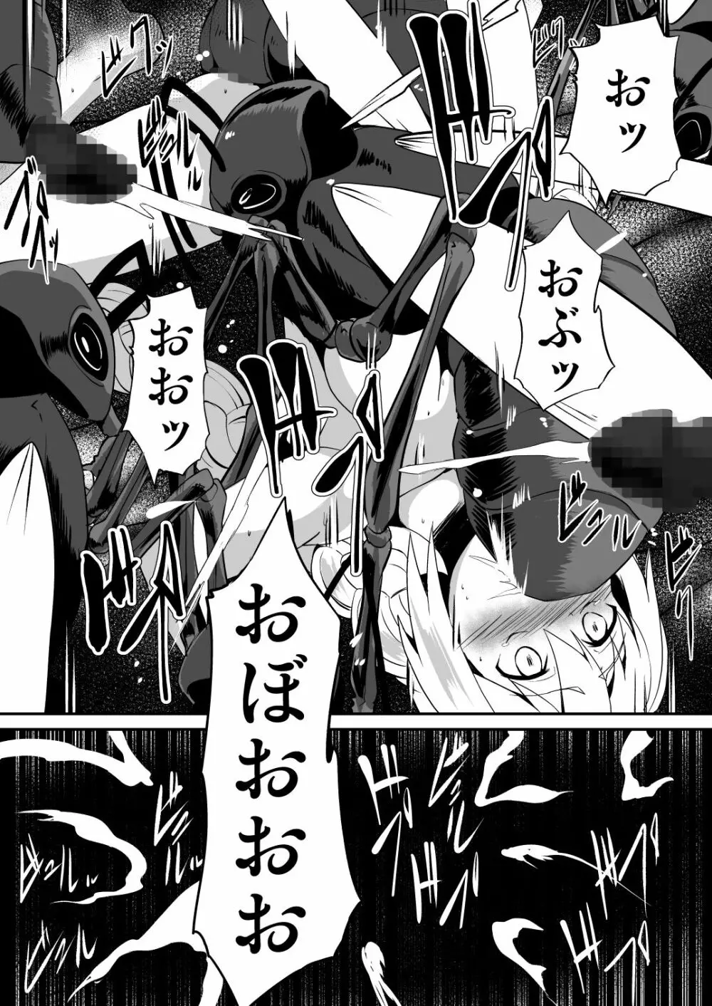 修道少女アリア～母胎蟲姦 魔王出産～ Page.20