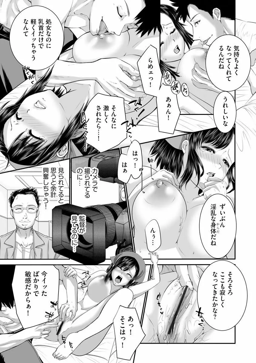 マガジンサイベリア Vol.153 Page.115