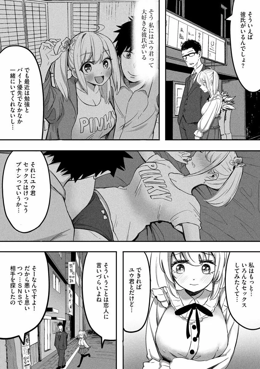 マガジンサイベリア Vol.153 Page.132