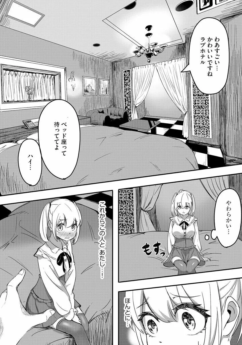 マガジンサイベリア Vol.153 Page.134