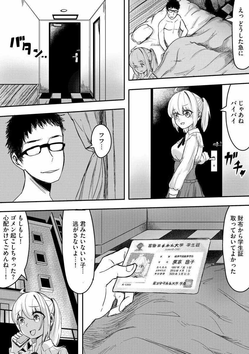 マガジンサイベリア Vol.153 Page.150