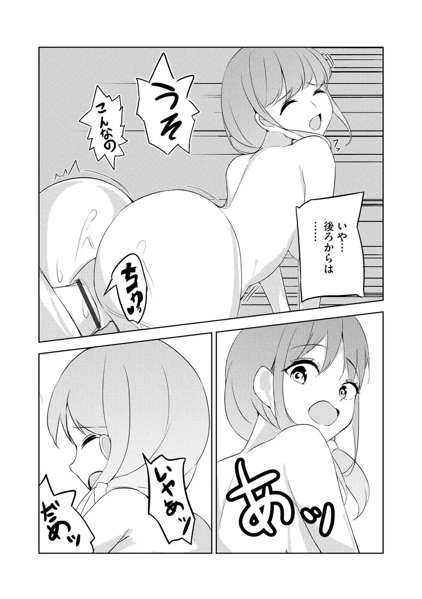 マガジンサイベリア Vol.153 Page.165