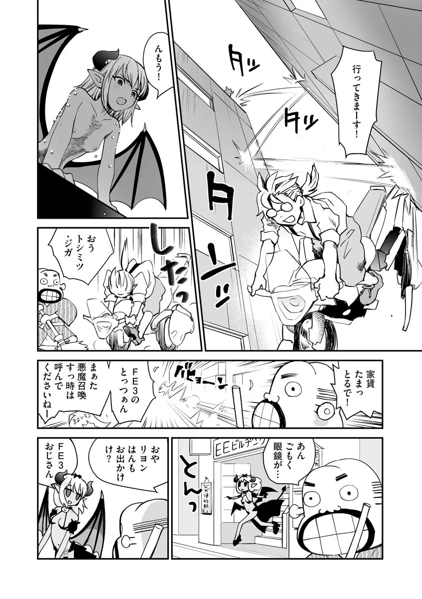 マガジンサイベリア Vol.153 Page.208