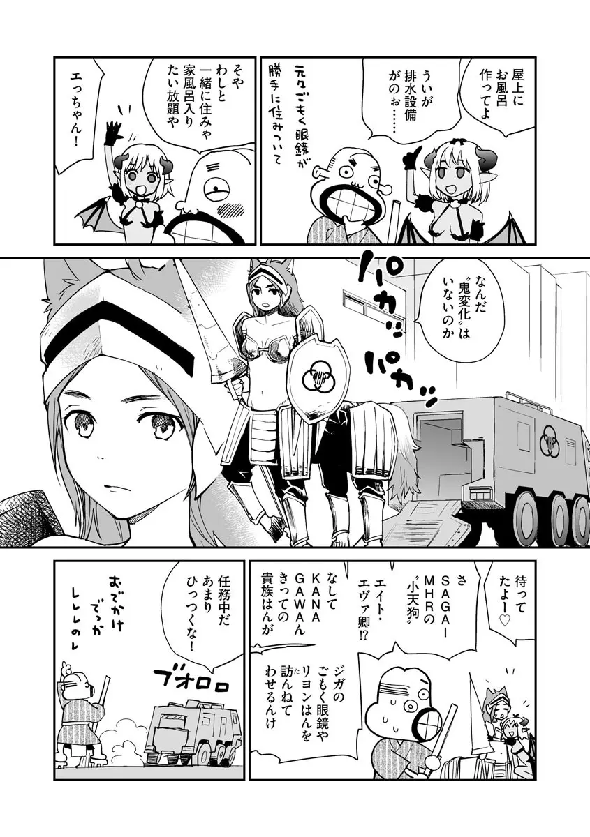 マガジンサイベリア Vol.153 Page.209