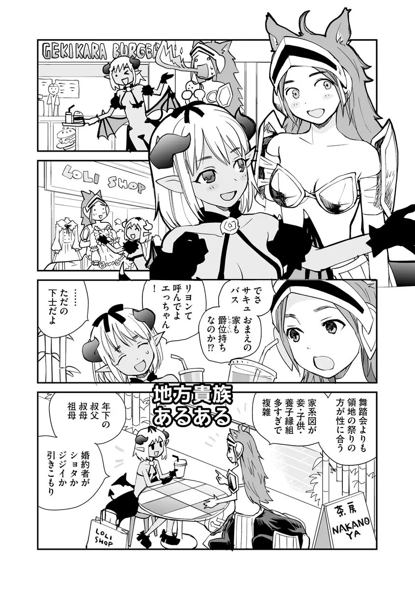 マガジンサイベリア Vol.153 Page.210