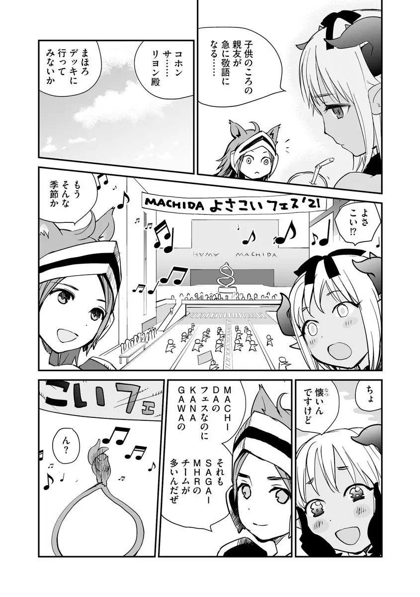 マガジンサイベリア Vol.153 Page.211