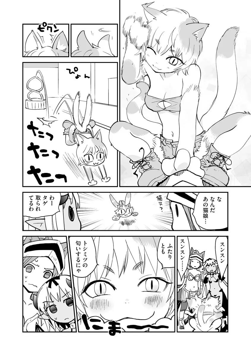 マガジンサイベリア Vol.153 Page.212