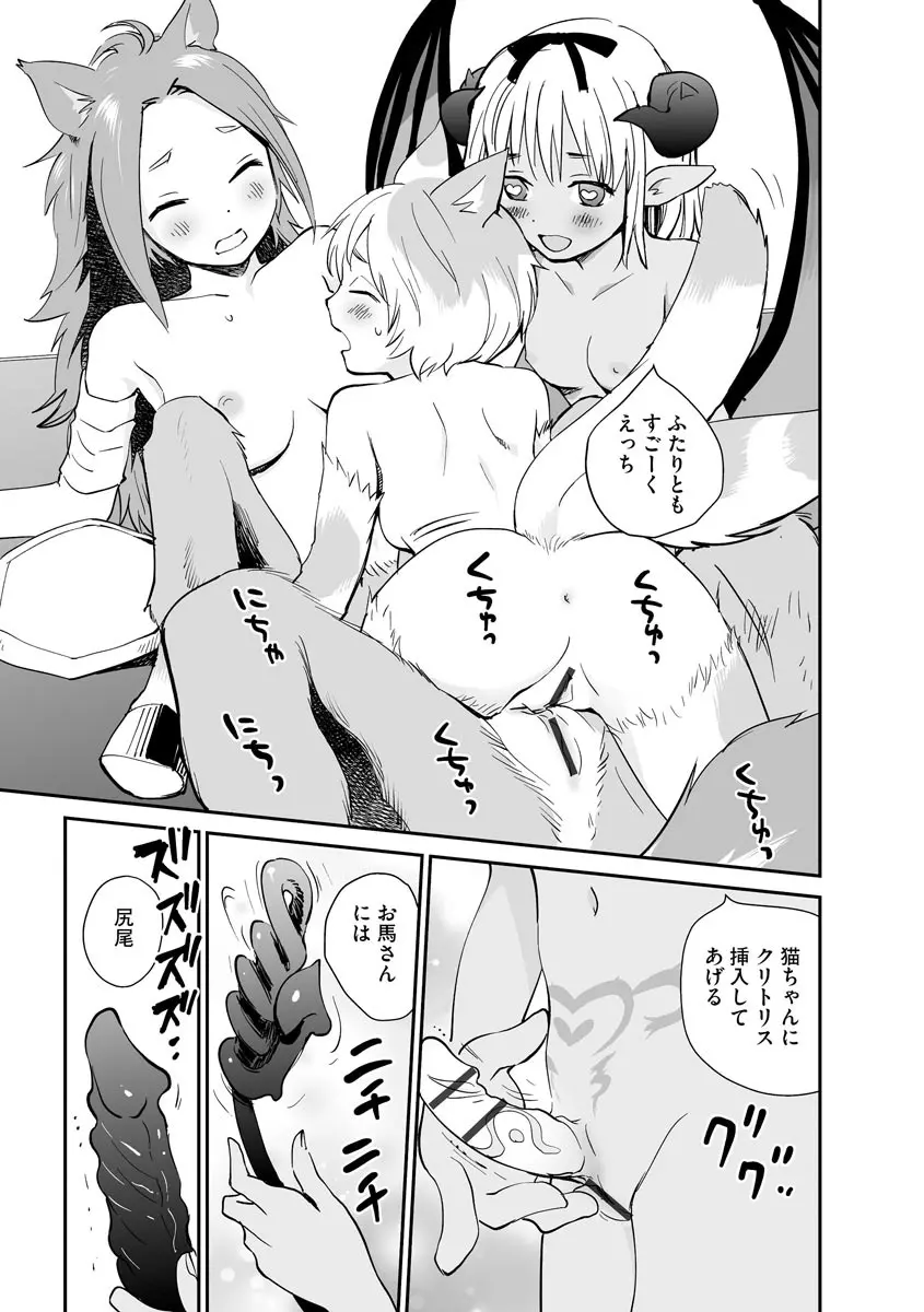 マガジンサイベリア Vol.153 Page.217