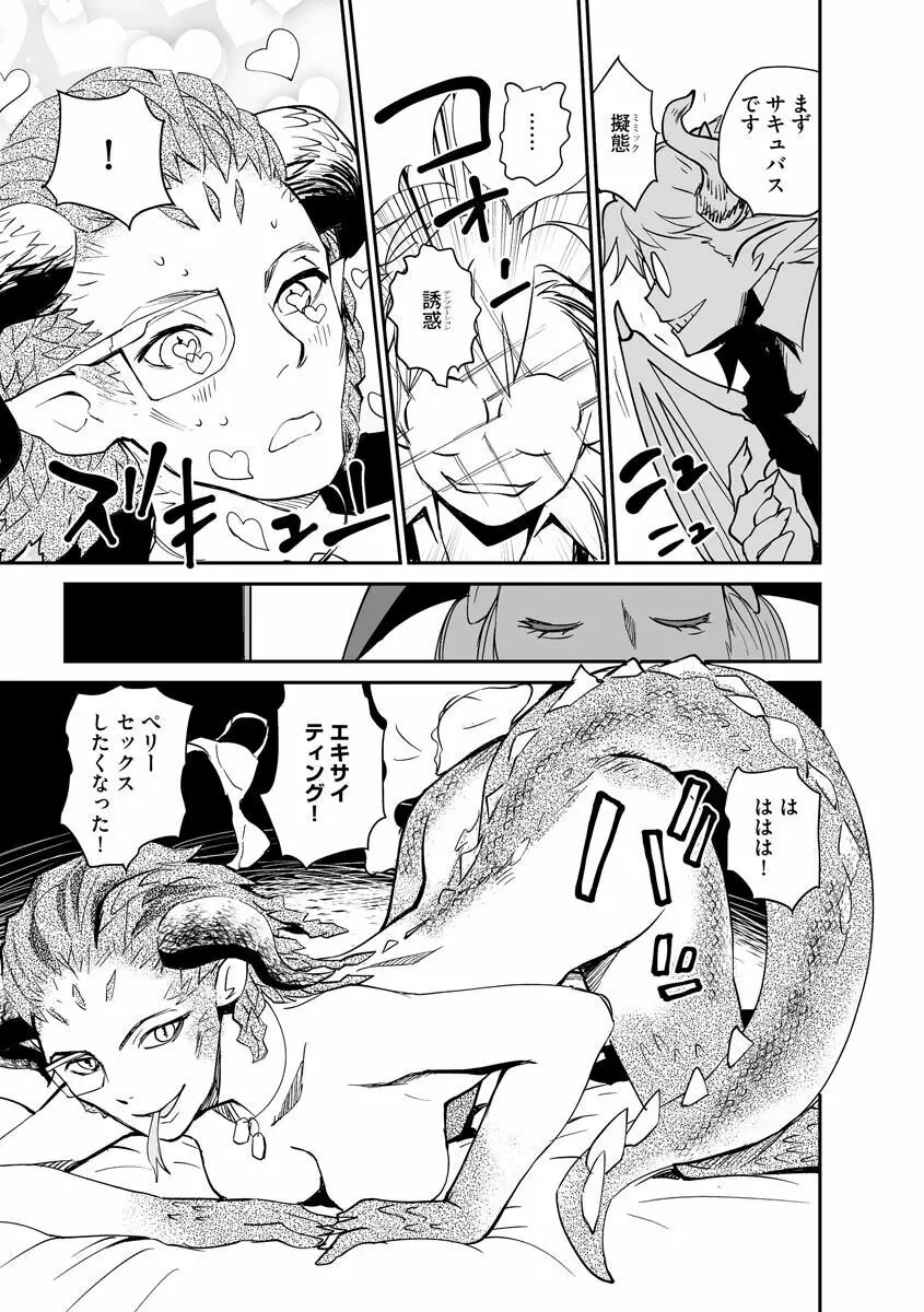 マガジンサイベリア Vol.153 Page.221