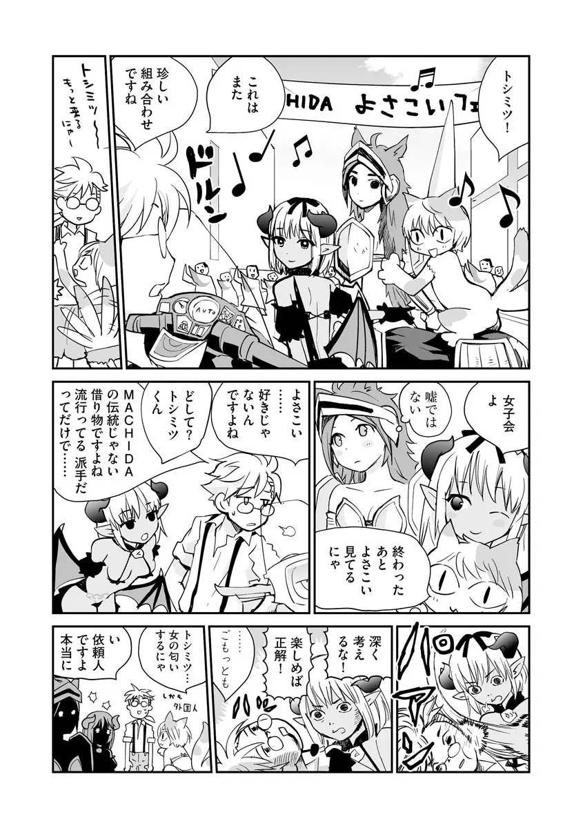 マガジンサイベリア Vol.153 Page.226