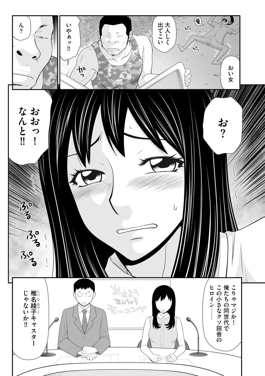 マガジンサイベリア Vol.153 Page.244