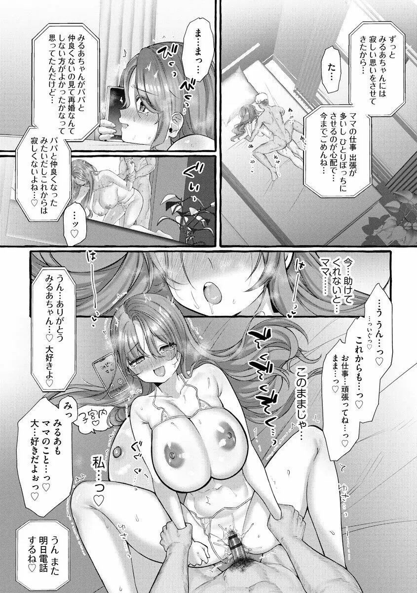 マガジンサイベリア Vol.153 Page.27