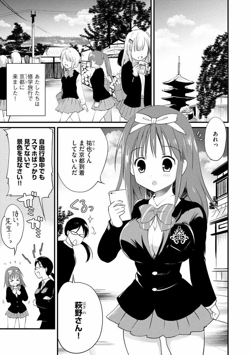 マガジンサイベリア Vol.153 Page.35