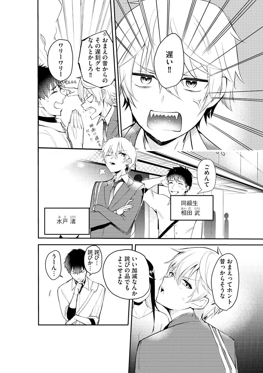 マガジンサイベリア Vol.153 Page.64