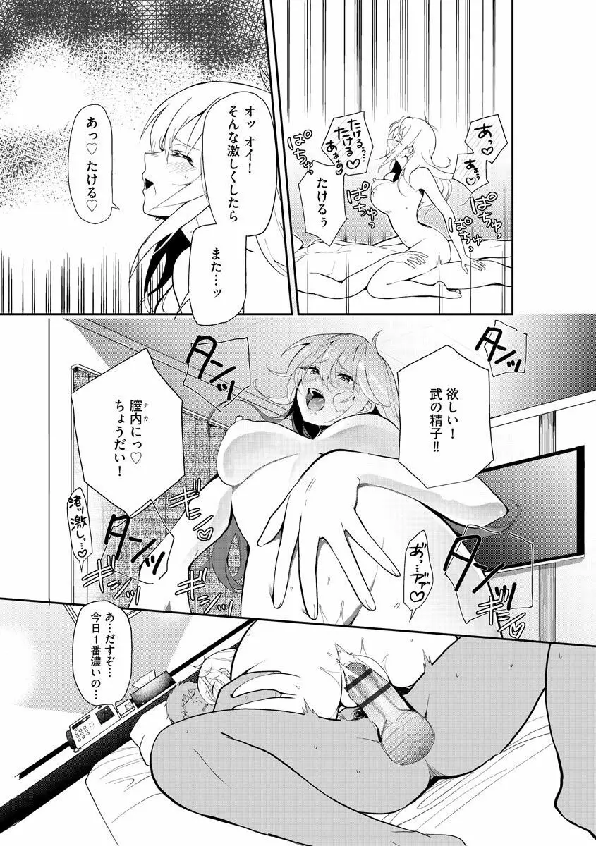 マガジンサイベリア Vol.153 Page.77