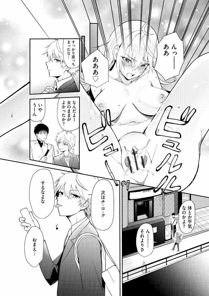 マガジンサイベリア Vol.153 Page.78