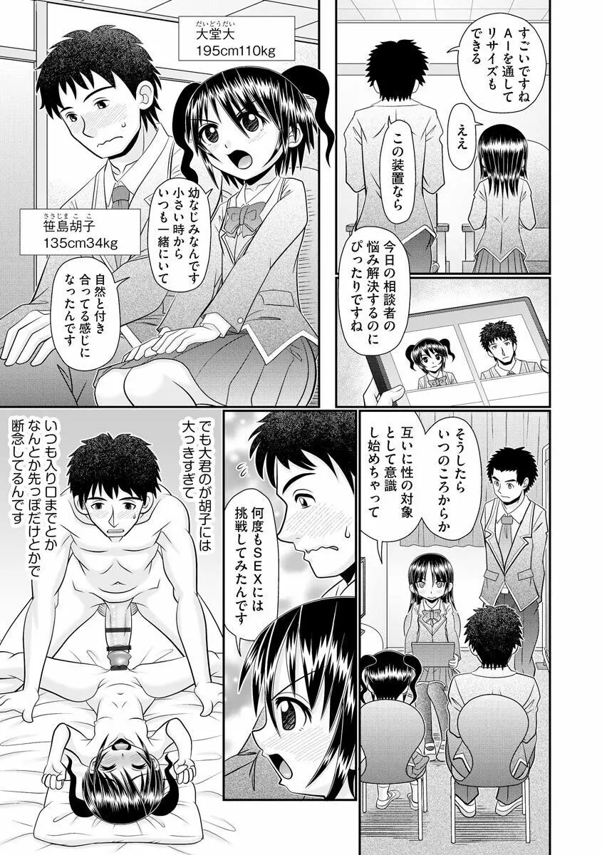 マガジンサイベリア Vol.153 Page.87