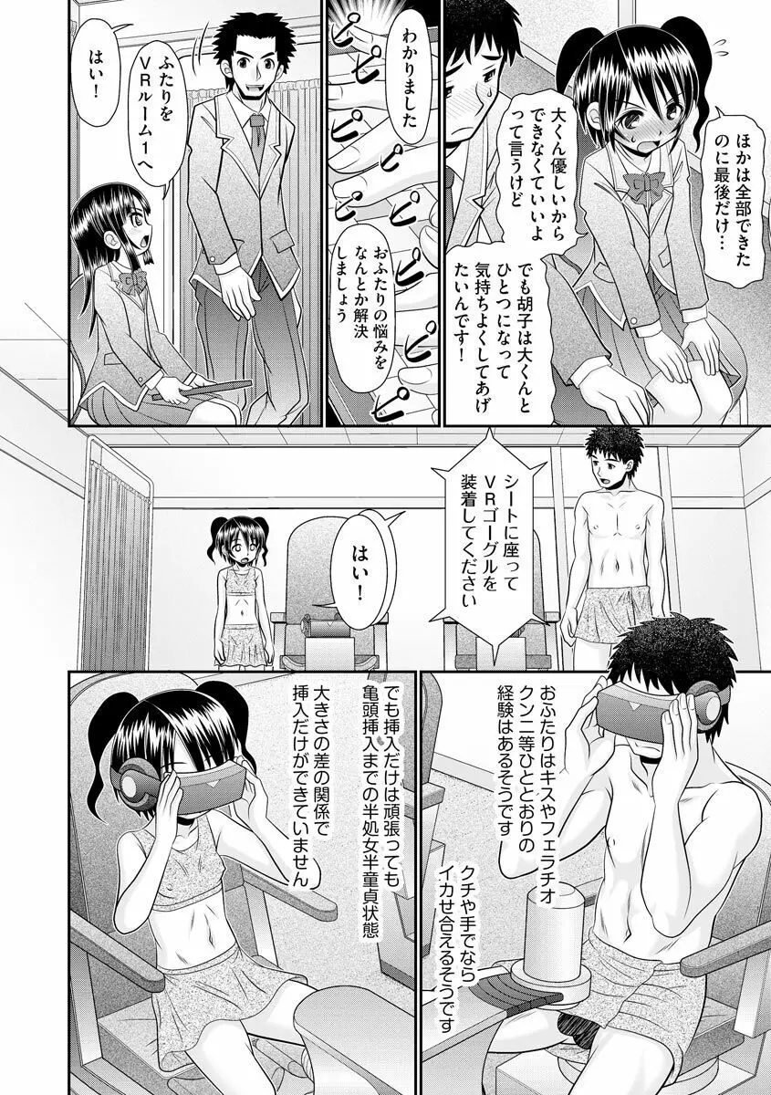 マガジンサイベリア Vol.153 Page.88