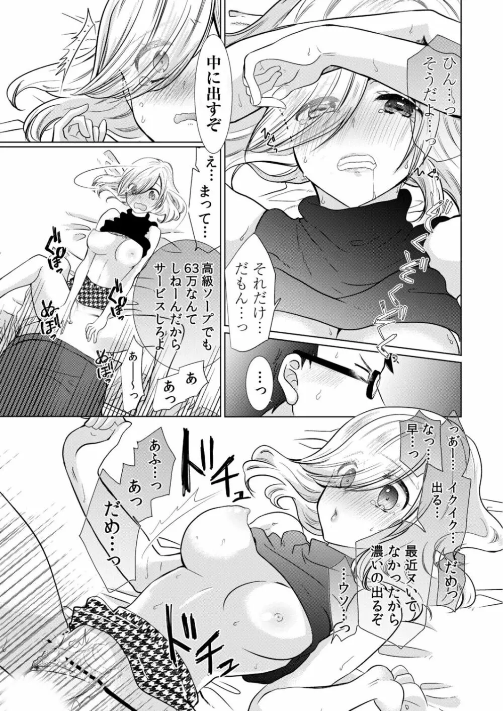 おにいちゃんギュってして Page.28