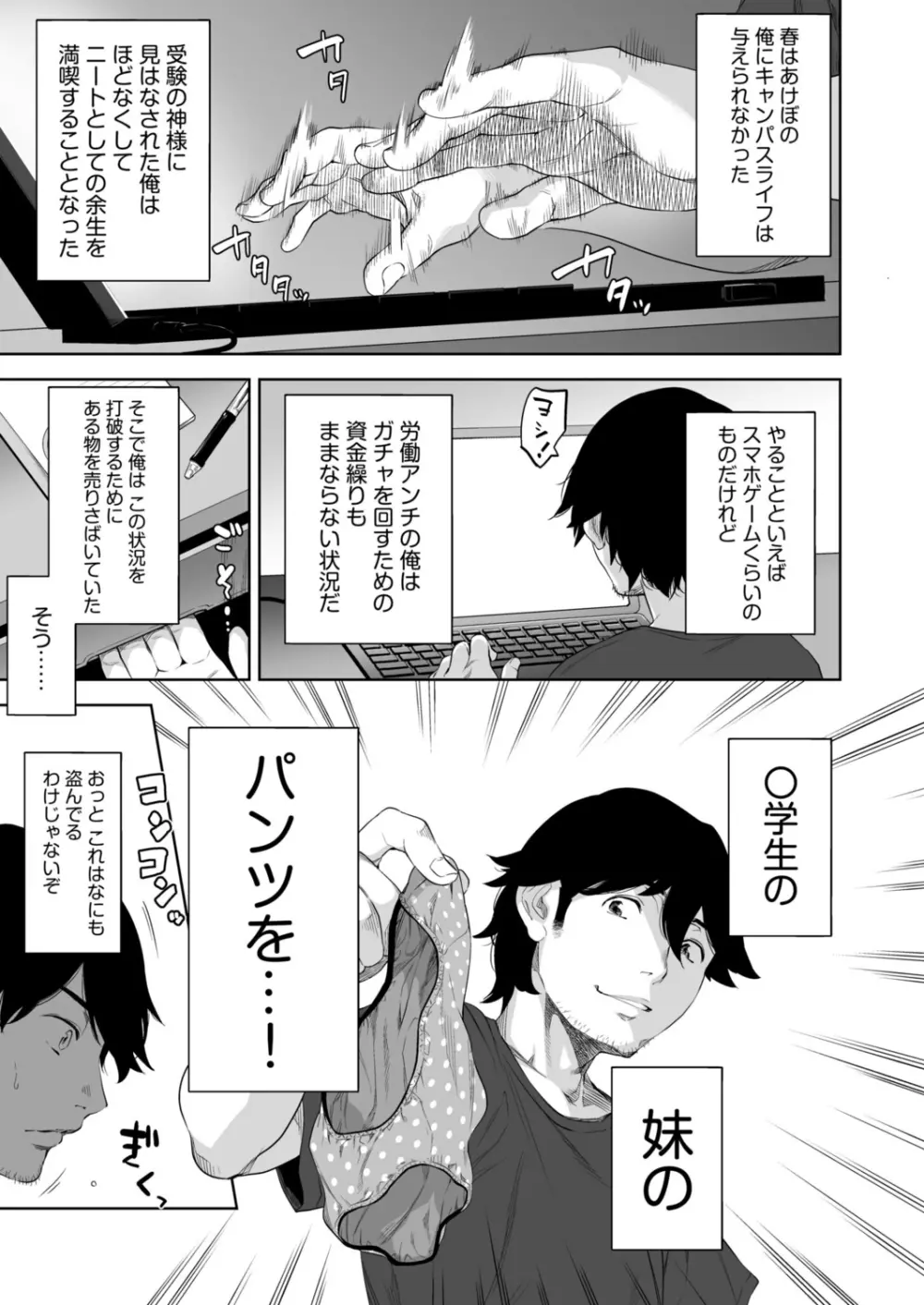 おにいちゃんギュってして Page.33