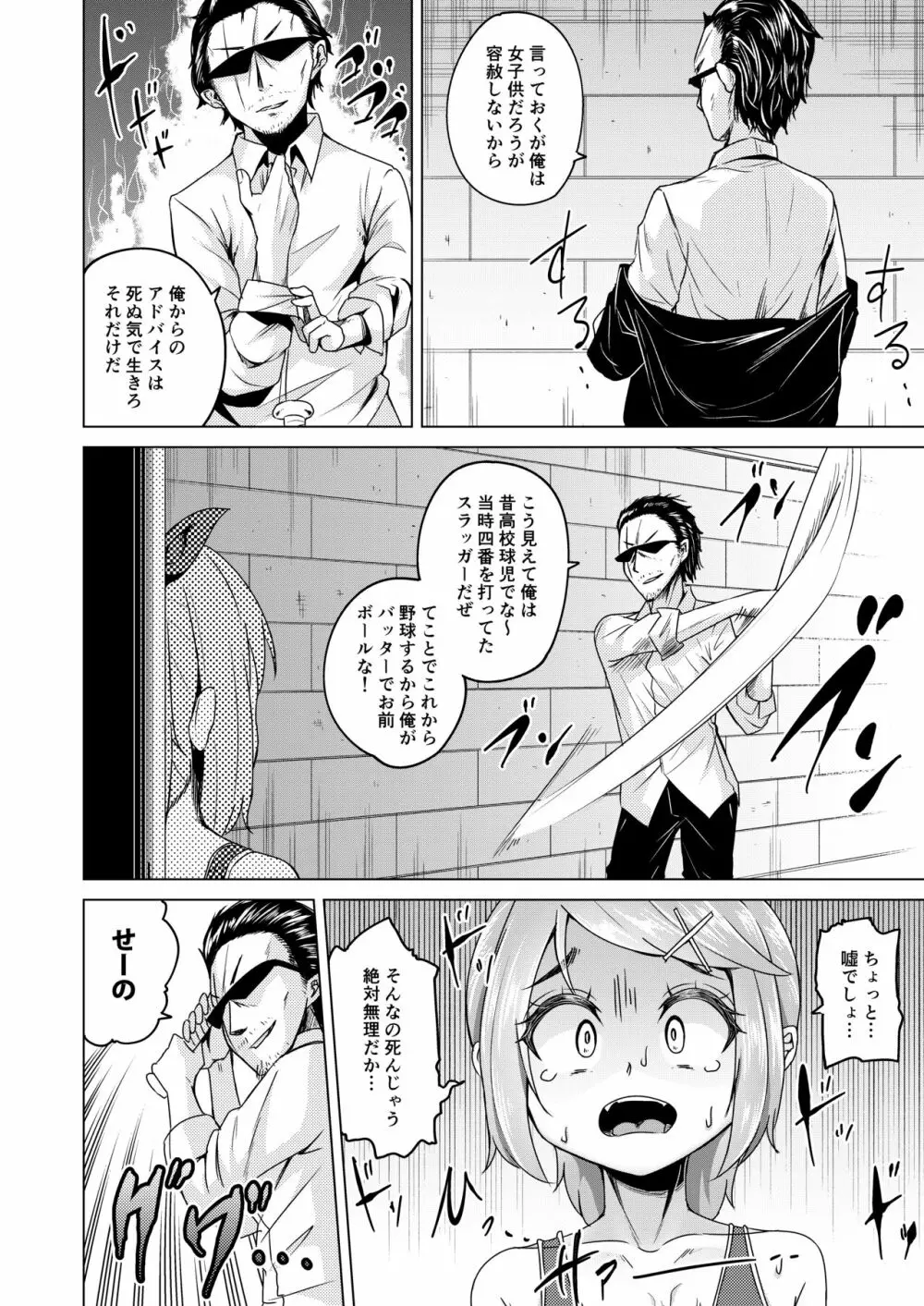 氷の心 Page.13