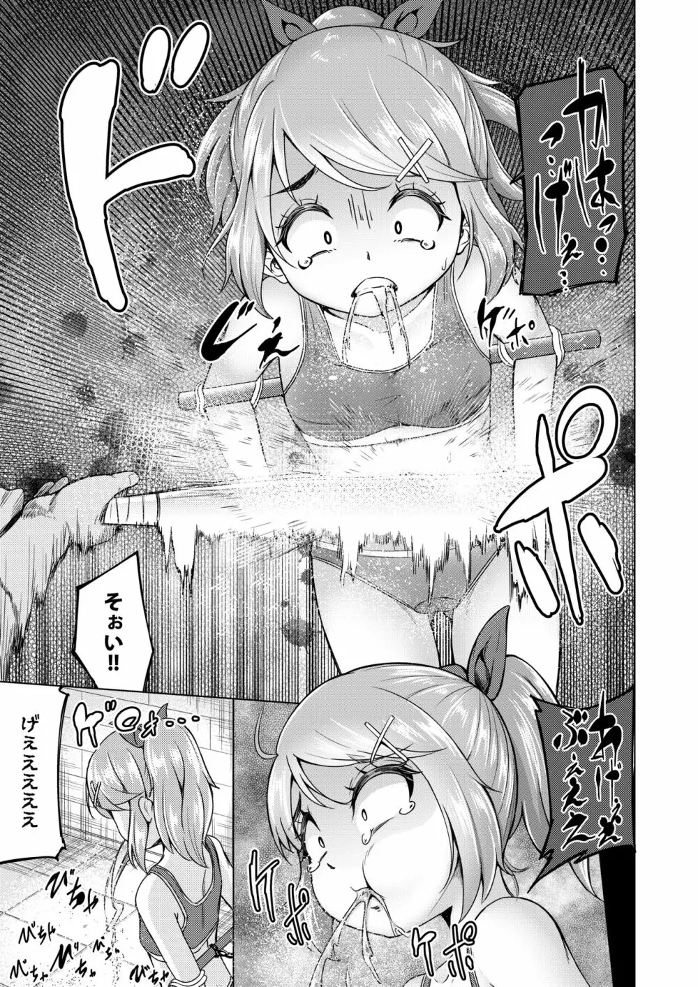 氷の心 Page.14