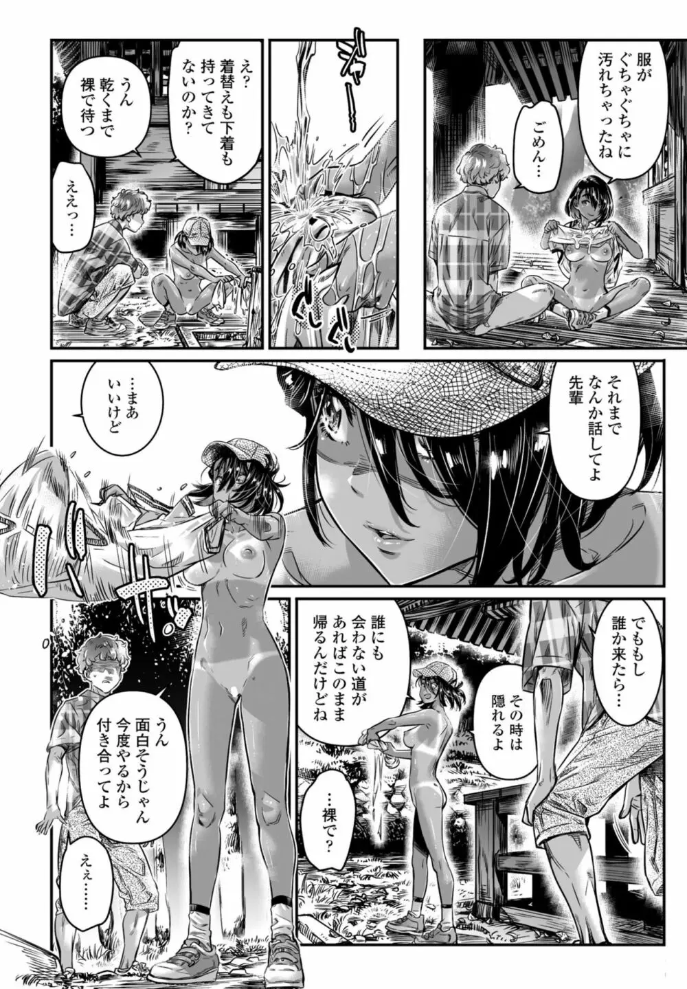 COMIC ペンギンクラブ 2023年5月号 Page.172