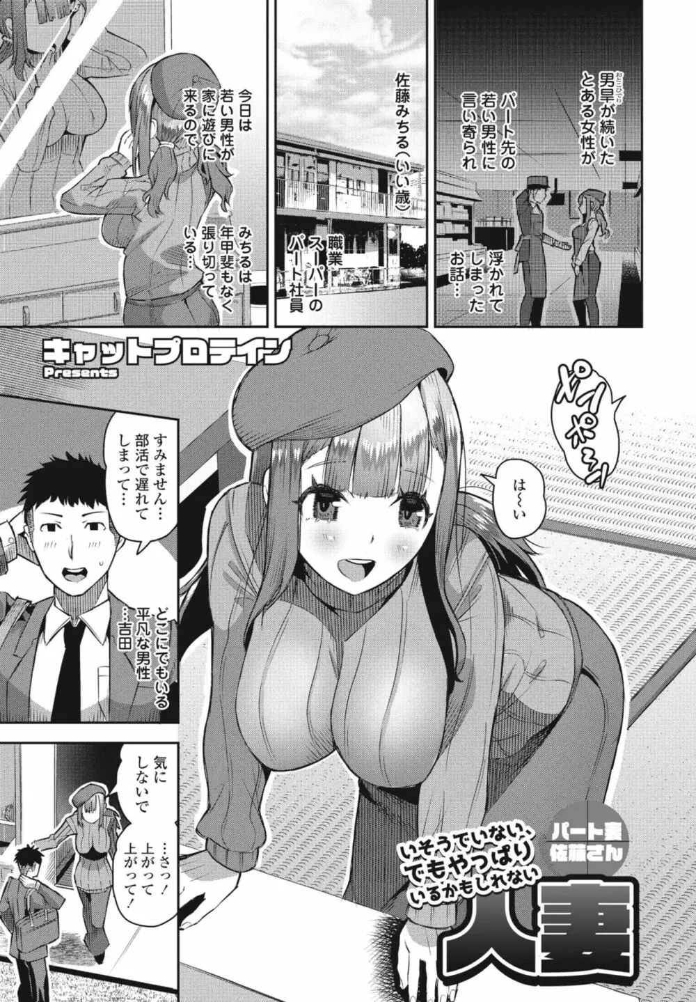 COMIC ペンギンクラブ 2023年5月号 Page.83