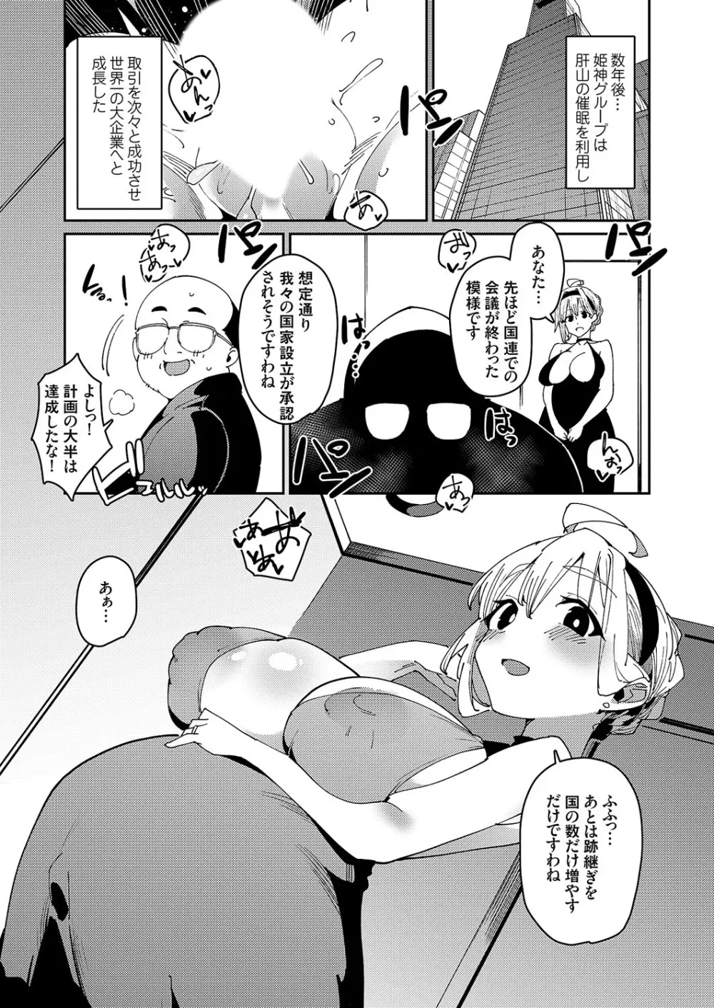 コミックグレープ Vol.114 Page.68