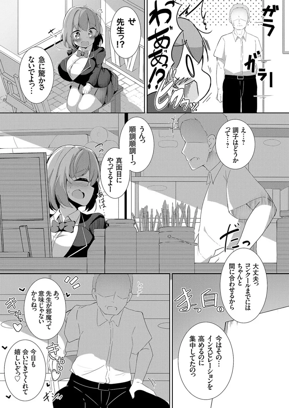 コミックグレープ Vol.114 Page.72