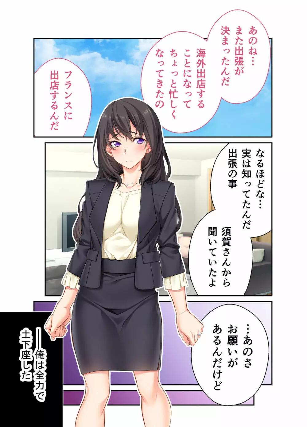 貸し出された人妻 ～夫以外の男でイキ狂う～ モザイクコミック総集編 Page.34