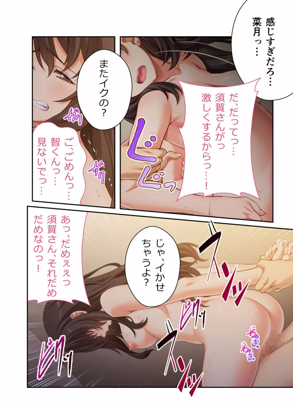 貸し出された人妻 ～夫以外の男でイキ狂う～ モザイクコミック総集編 Page.39