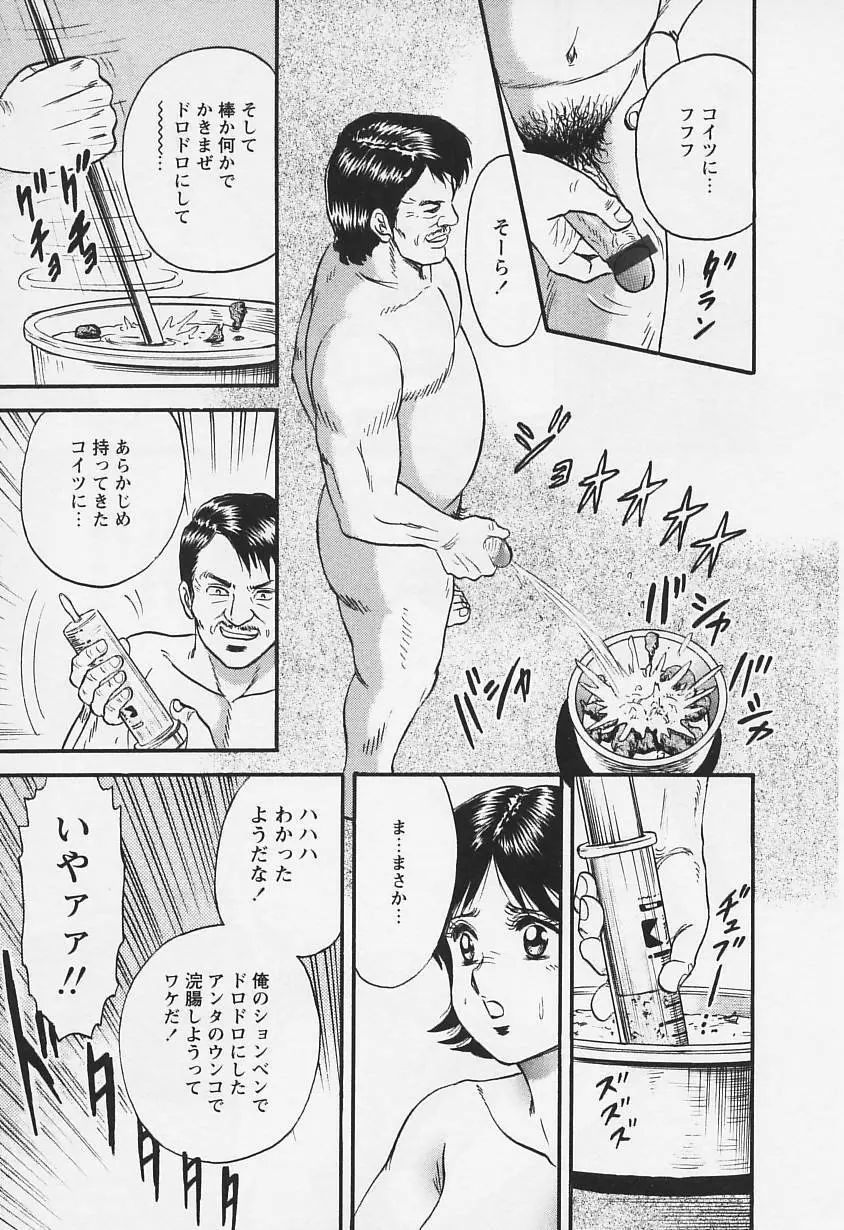 乳姉 Page.100