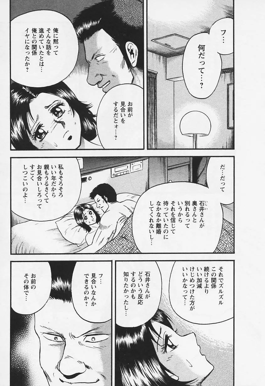 乳姉 Page.104