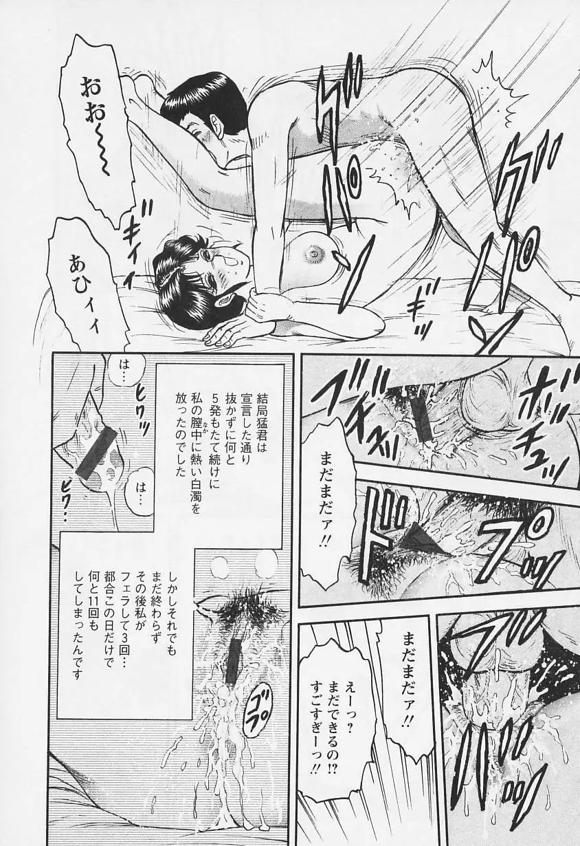 乳姉 Page.141